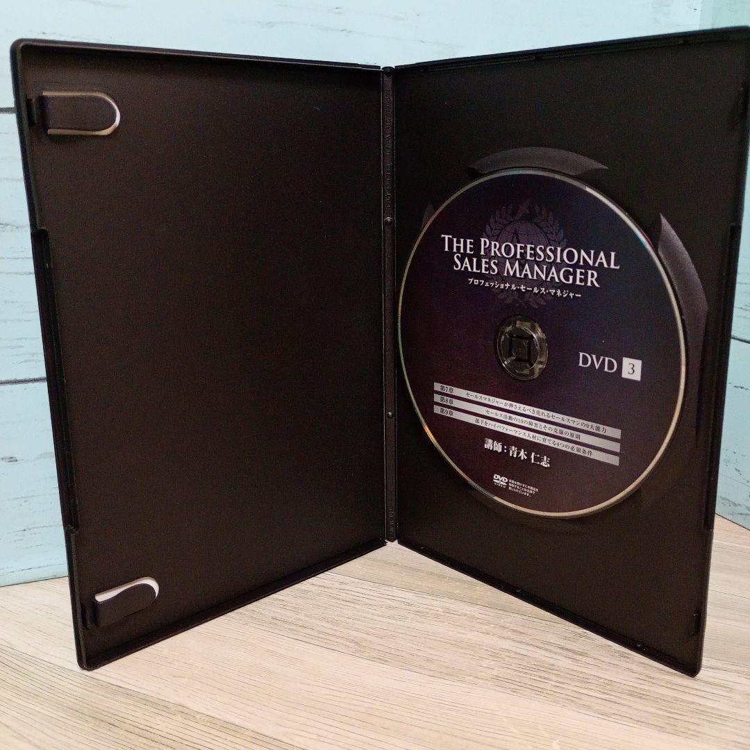 プロフェッショナル・セールス・マネジャー DVD 8巻セット