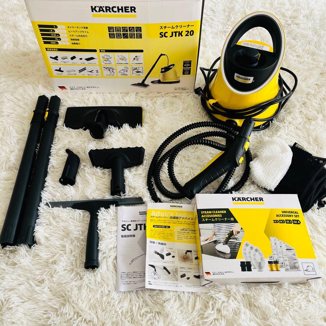 1回使用！】KARCHER ケルヒャー スチームクリーナー SC JTK 20 - メルカリ