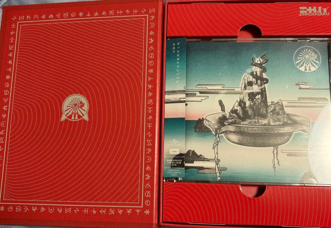 ずっと真夜中でいいのに。 沈香学 鷹は飢えても踊り忘れず 初回限定盤