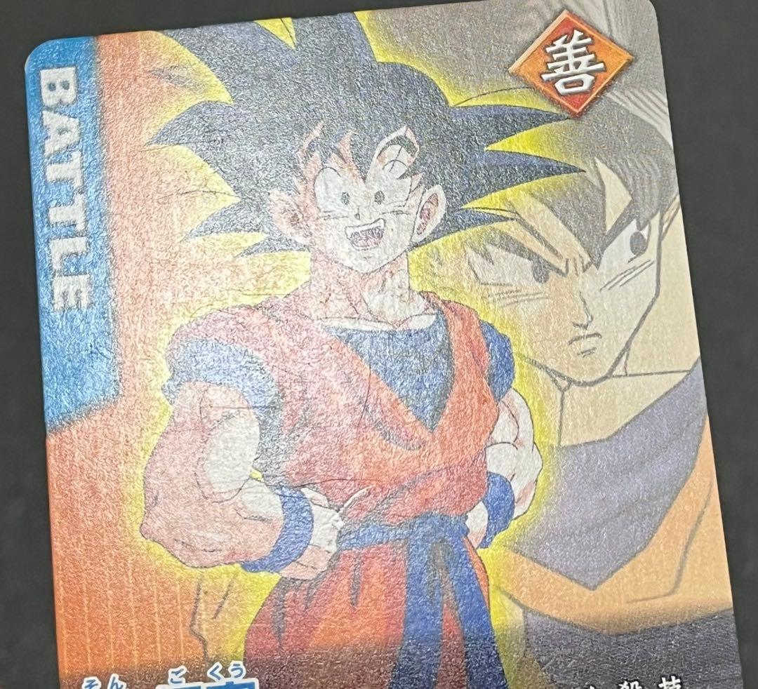 傷あり、ドラゴンボールデータカードダス 孫悟空、ベジータ ジャンプ