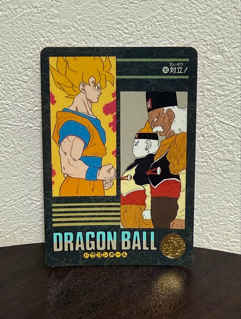 ドラゴンボール ビジュアルアドベンチャー カード 165 対立 孫悟空