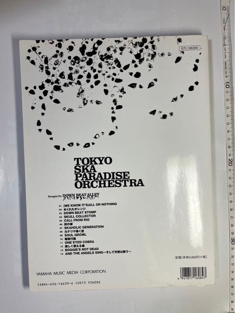 東京スカパラダイスオーケストラ スカパラ down beat 楽譜 スコア