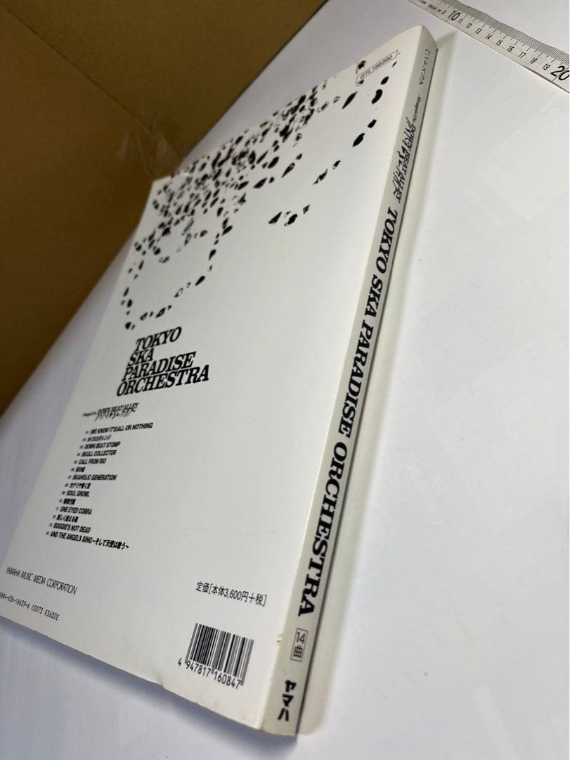 東京スカパラダイスオーケストラ スカパラ down beat 楽譜 スコア