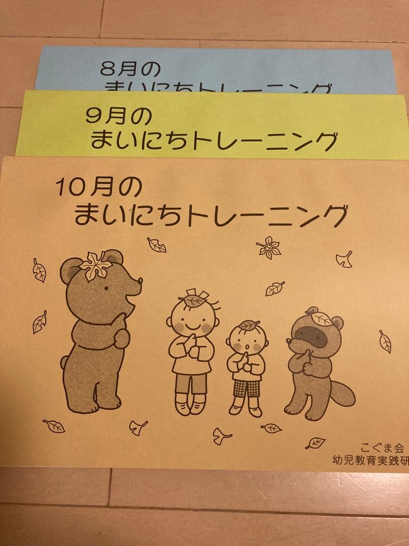 まいにちのトレーニング ばらクラス 年長 まいにちのトレーニング ばらクラス 年長 こぐま会 まいにちの