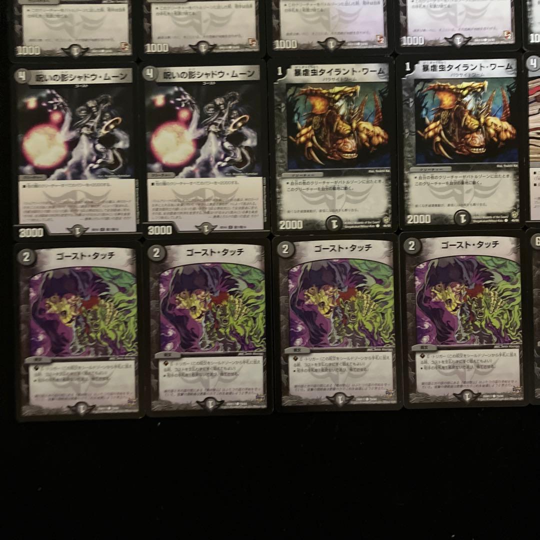 A-1 黒単ザマルビートデッキ 値下げ交渉大歓迎！！ - メルカリ