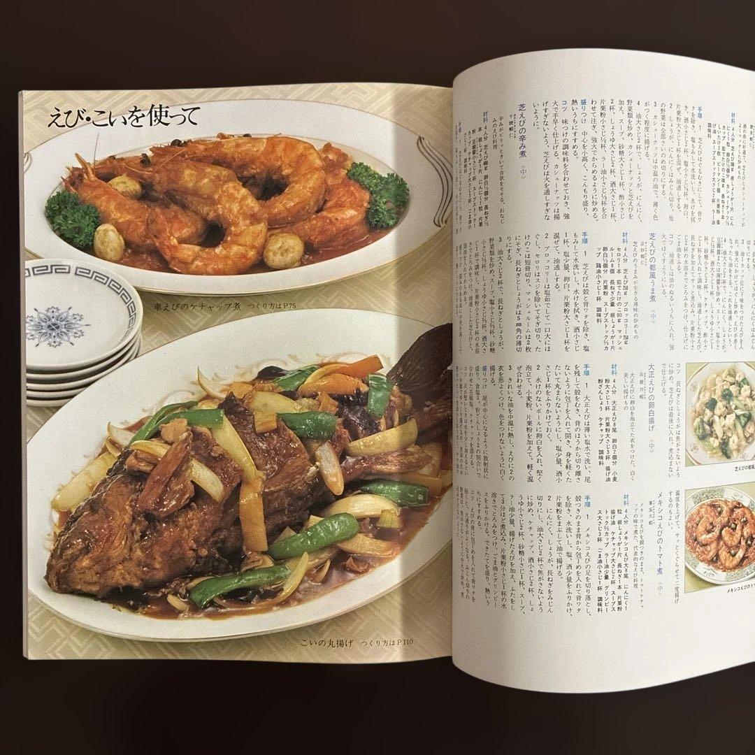 Gyosai's Encyclopedia of Cookery 料理大事典 - メルカリ