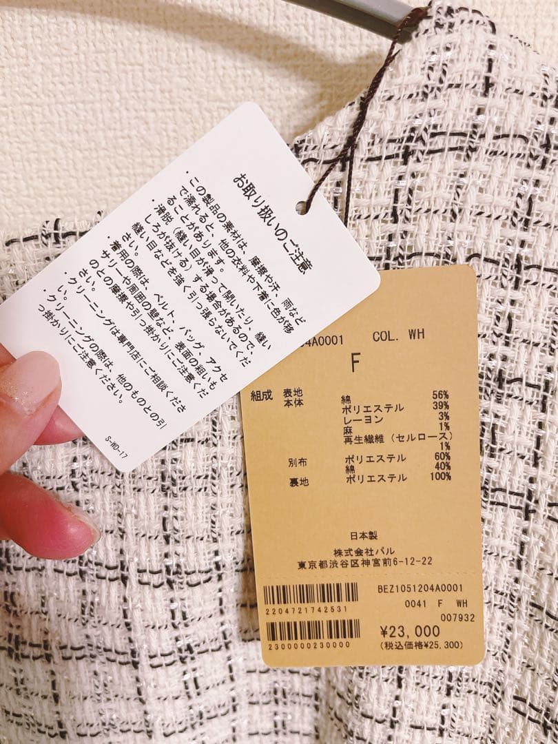 新品未使用✳︎BEARDSLEY✳︎ツイードコンビプルオーバー