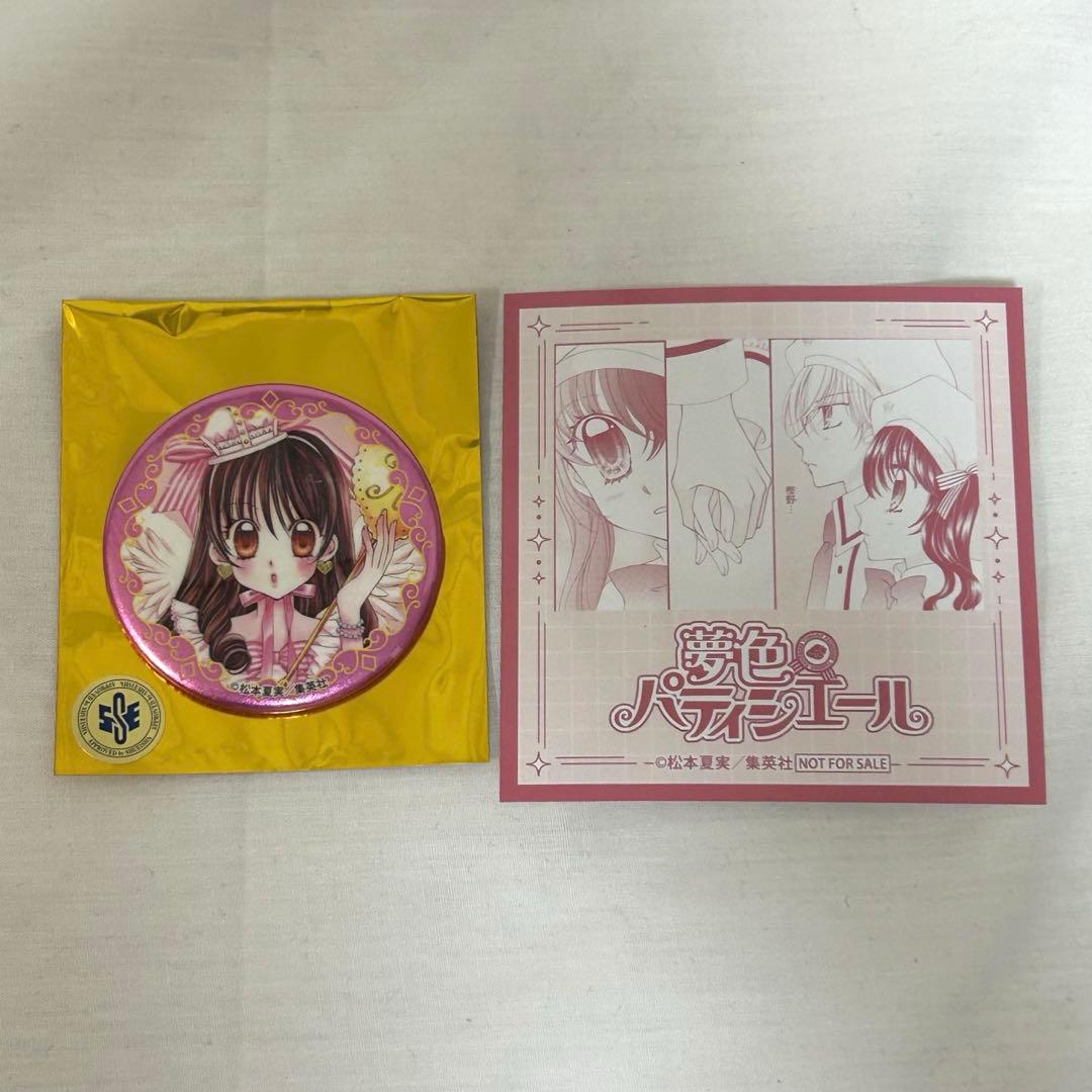 りぼん りぼんカフェ 夢色パティシエール - メルカリ