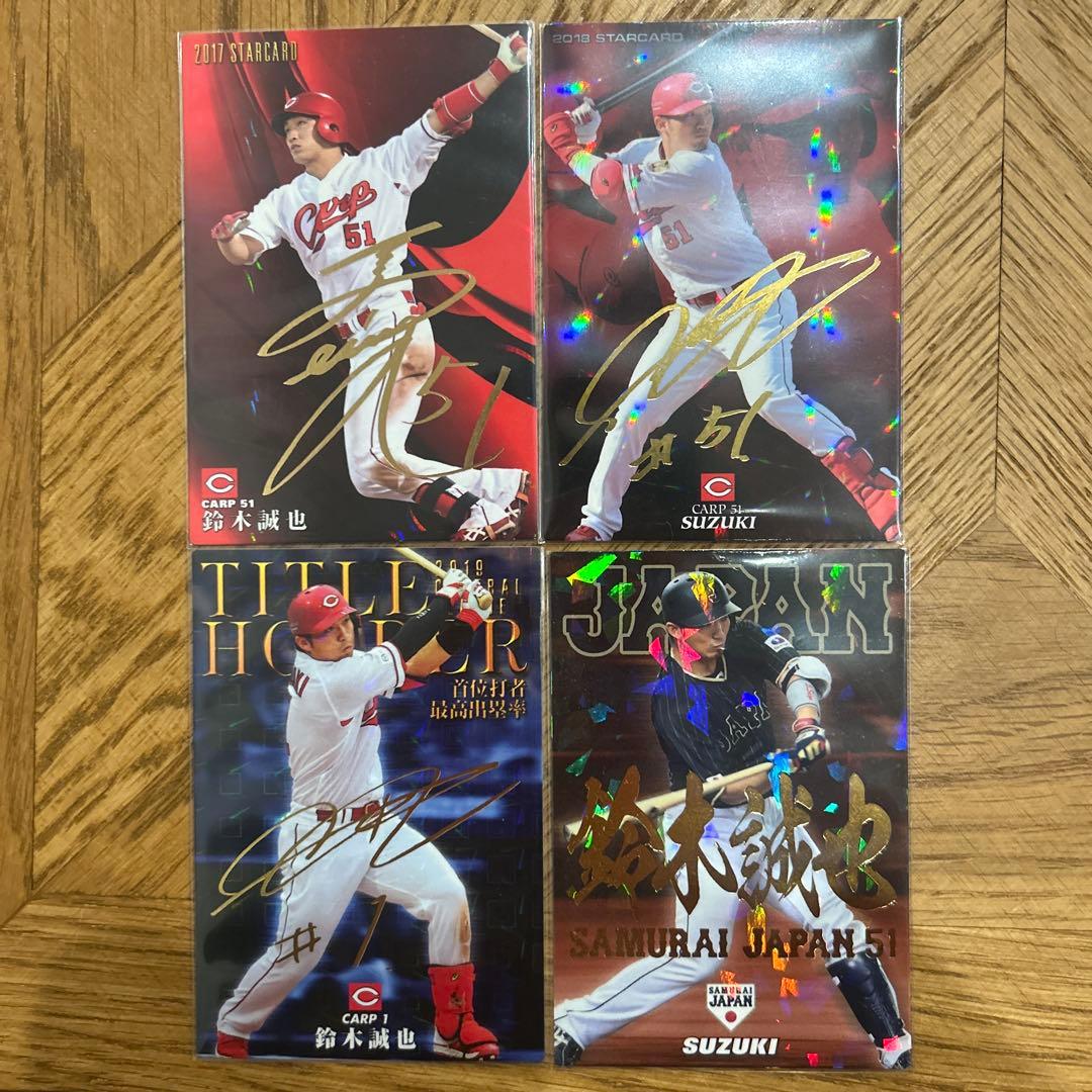 美品】 鈴木誠也選手 サインカード4枚セット - メルカリ