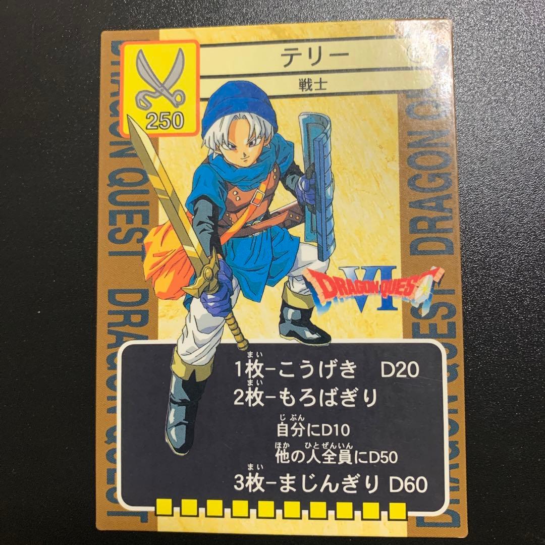 ドラクエ トレーディングバトルカード テリー ドラゴンクエスト - メルカリ