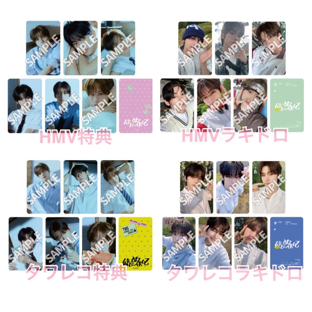 ♡ TWS はじめまして ドフン Weverse トレカ アルバム 封入 特典