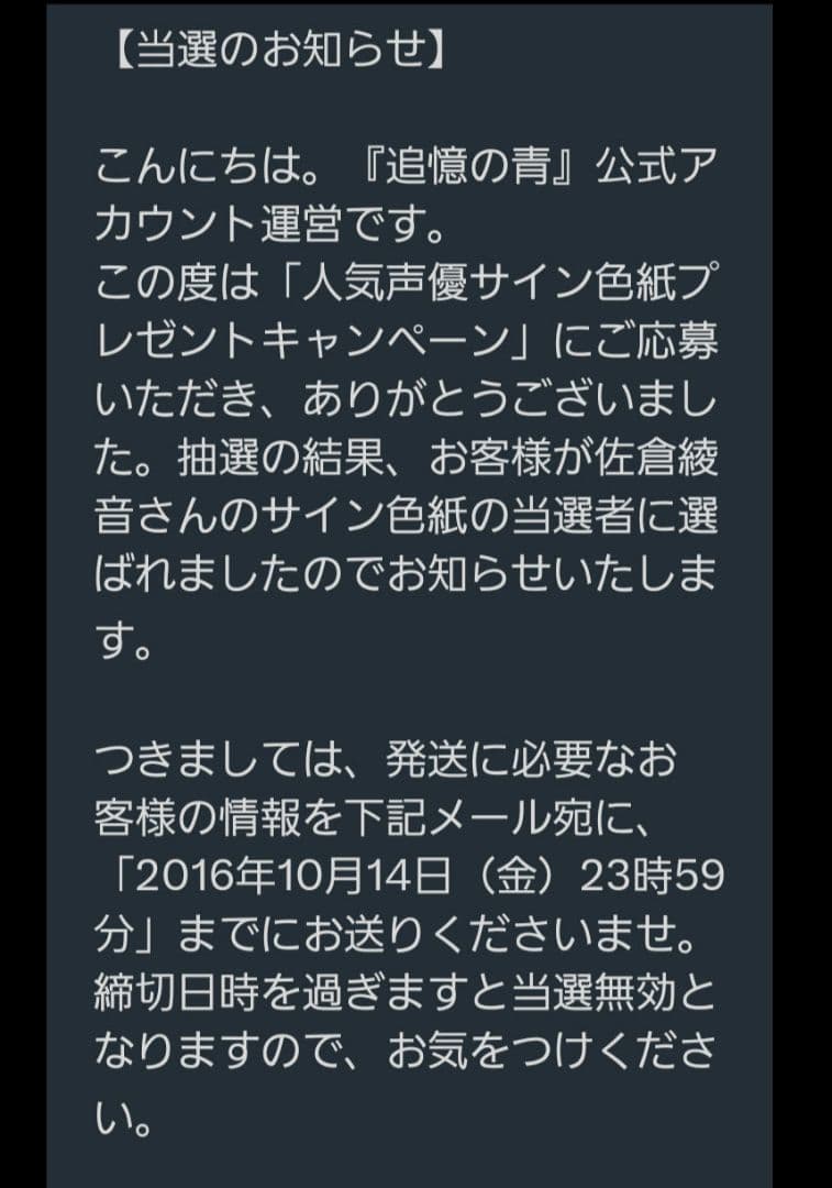 追憶の青 佐倉綾音さん 直筆サイン色紙 アイシャ - メルカリ