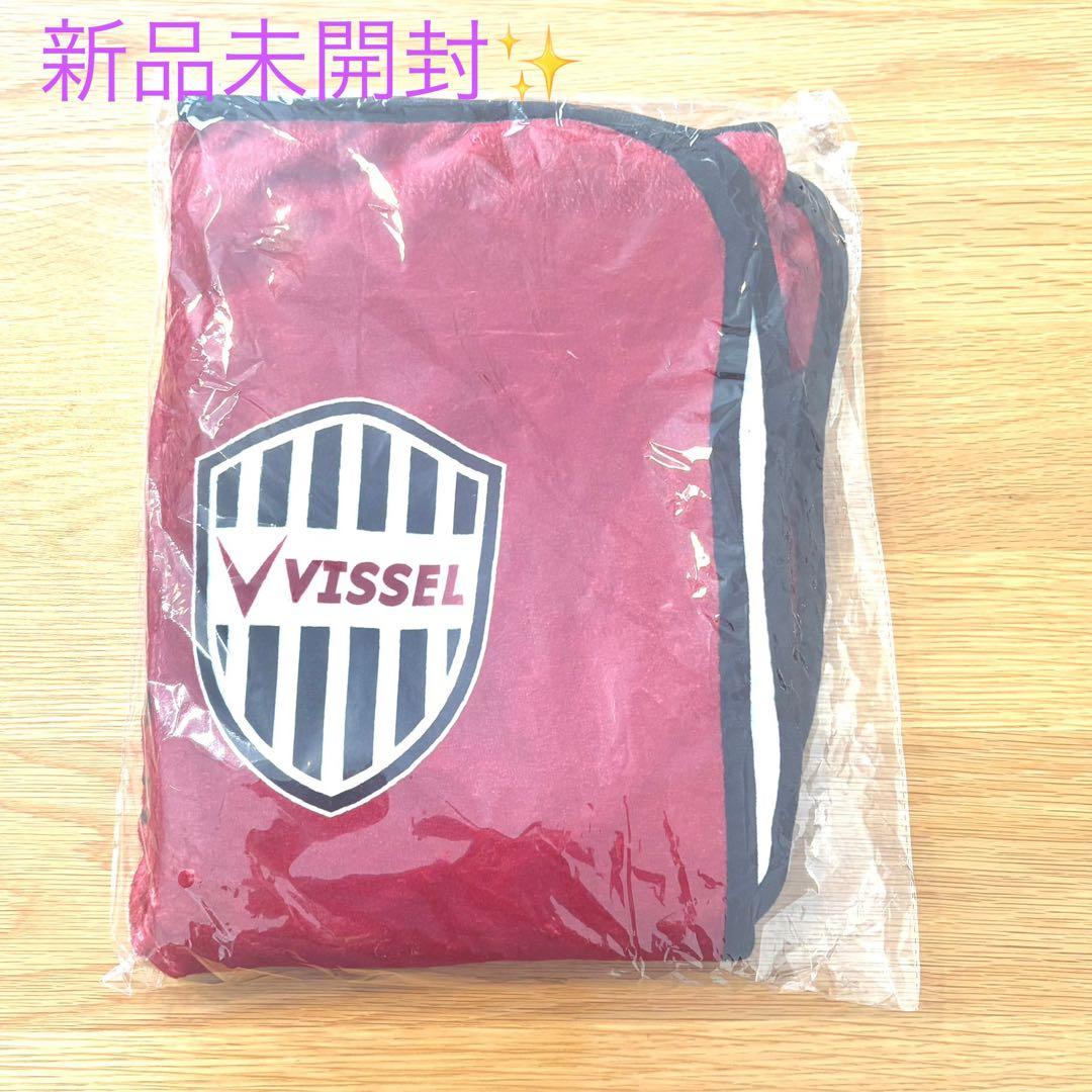 新品未開封】【匿名配送】ヴィッセル神戸 熱狂開幕ブランケット VISSEL
