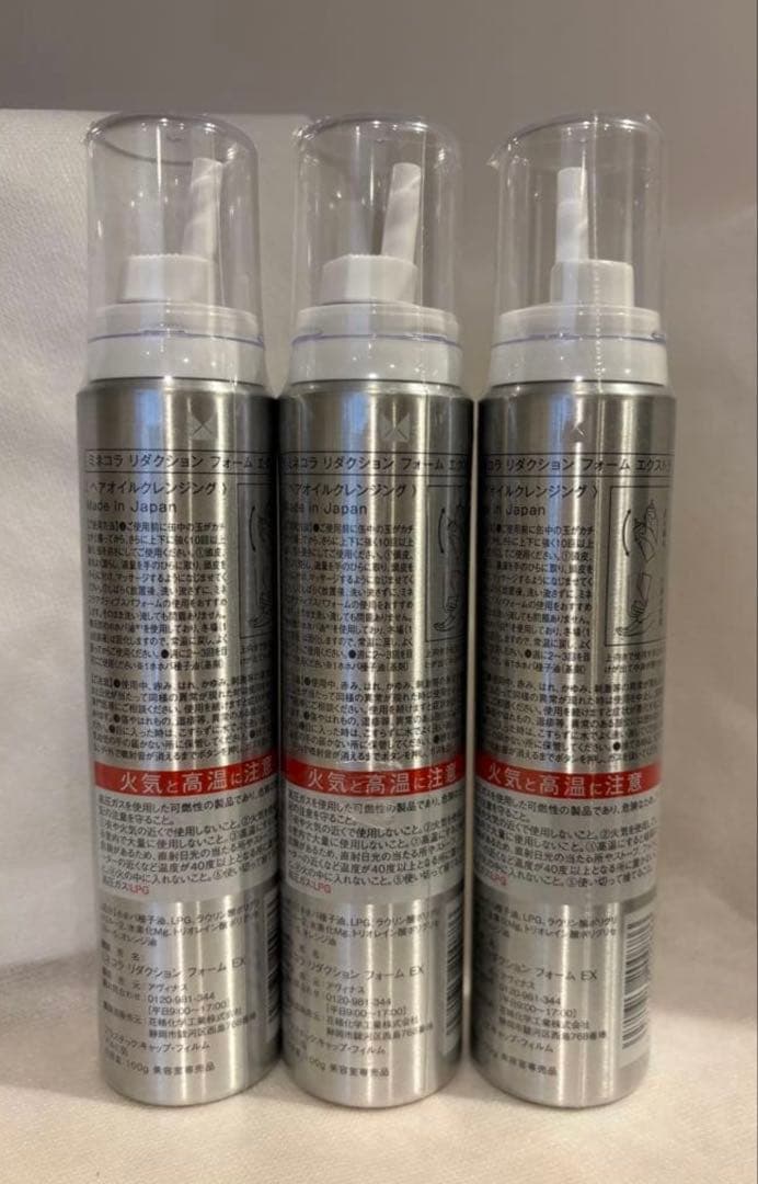 新品未開封】ミネコラ リダクション フォーム EX 100g × 3本セット