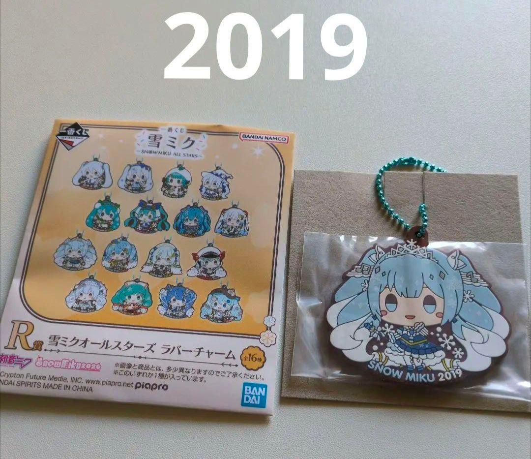一番くじ 雪ミク 2026 R賞 雪ミク ラバーチャーム 2019 - メルカリ