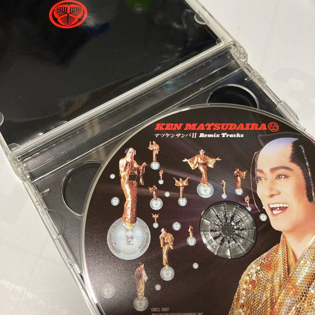 松平健/マツケンサンバ2 リミックストラックス - メルカリ