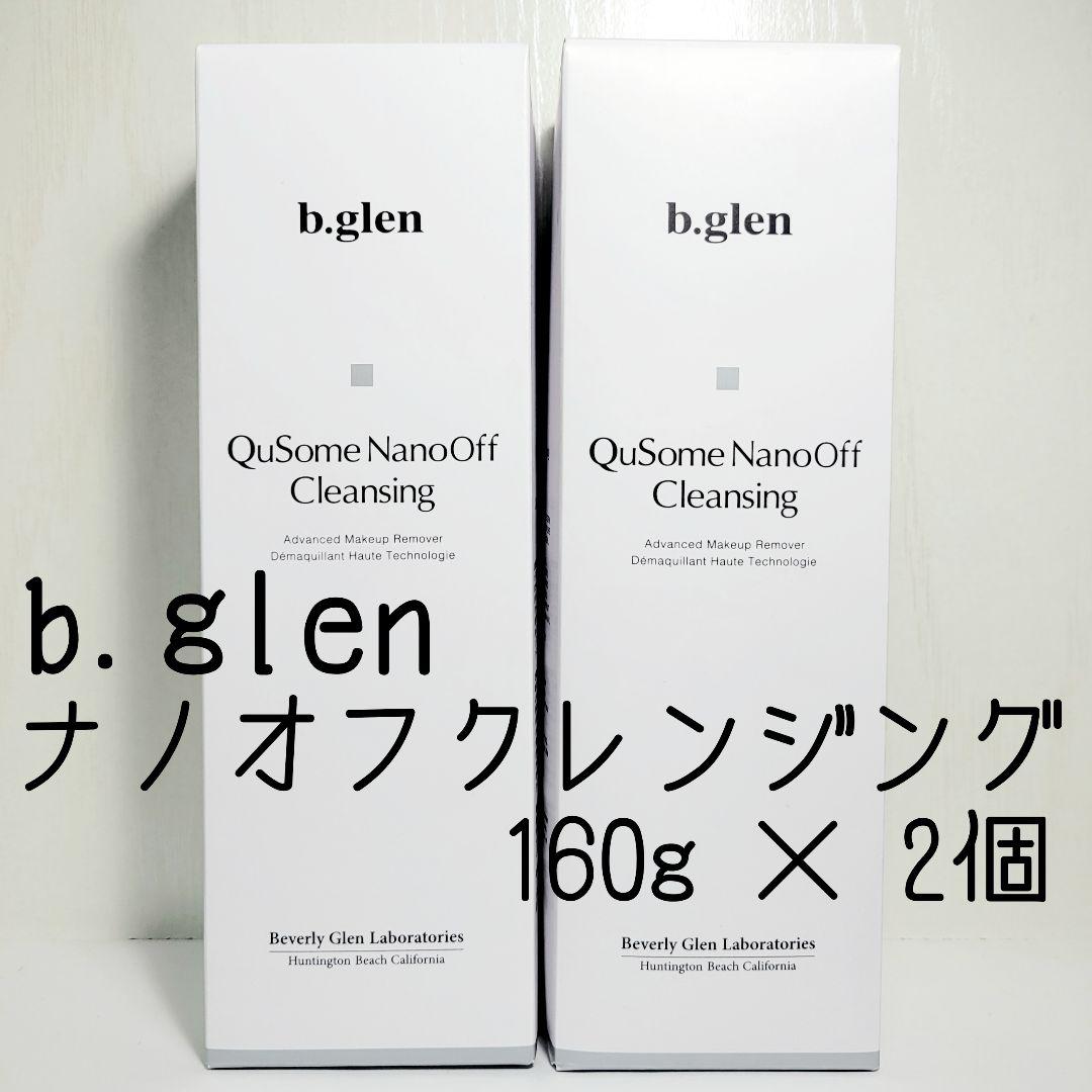 ◇160g×2個◇新品未開封◇b.glen Qusome ナノオフクレンジング - メルカリ
