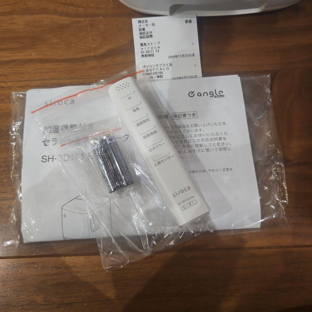 未使用品 siroca セラミックファンヒーター SH-3D171 E3 - メルカリ