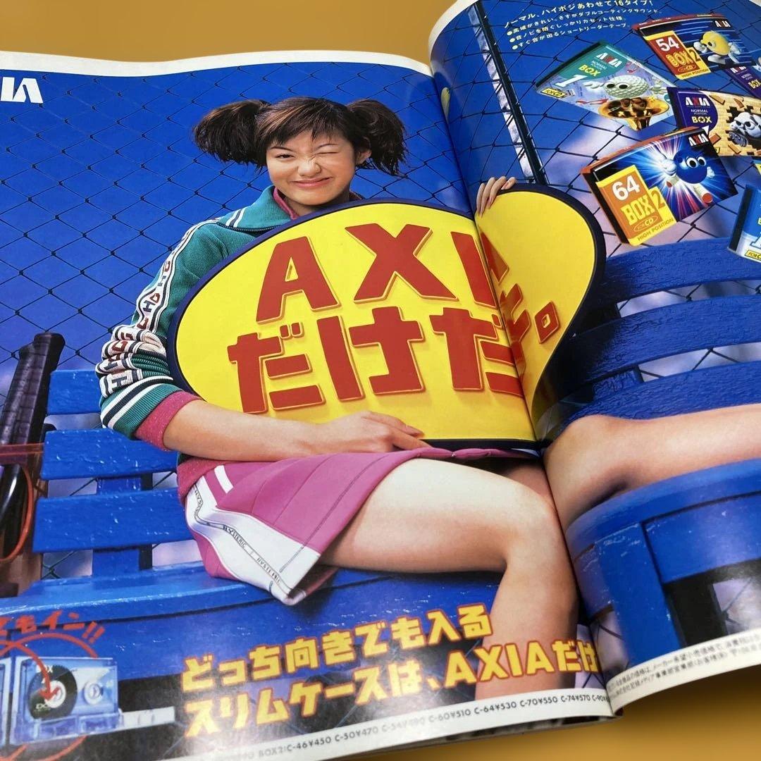 ワッツイン ピクトリアル 1996年Vol.2 相川七瀬 表紙 - メルカリ