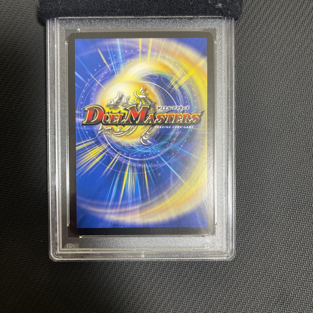 ボルメテウス・ホワイト・ドラゴン psa9 コロコロドリームパック 再録