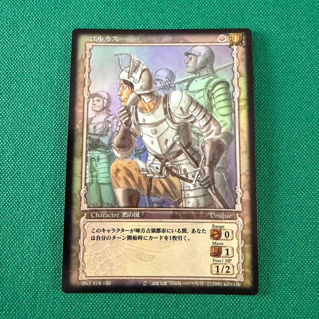 ベルセルクTCG BK1 18コルカス パラレルレア - メルカリ
