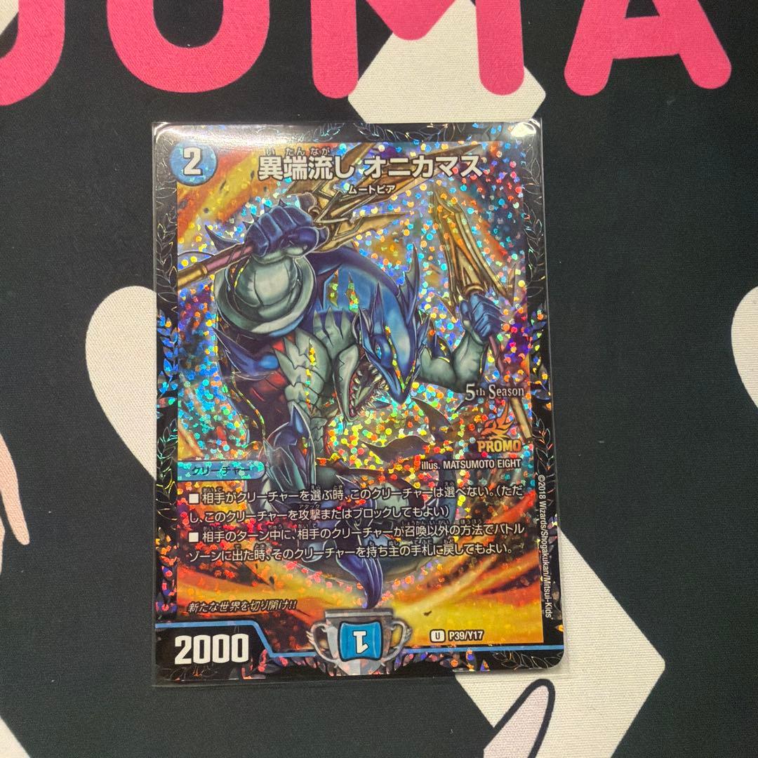 異端流しオニカマス　cs プロモ デュエマ 異端流し オニカマス CS プロモ 1枚の通販 おたちゅう 新発田