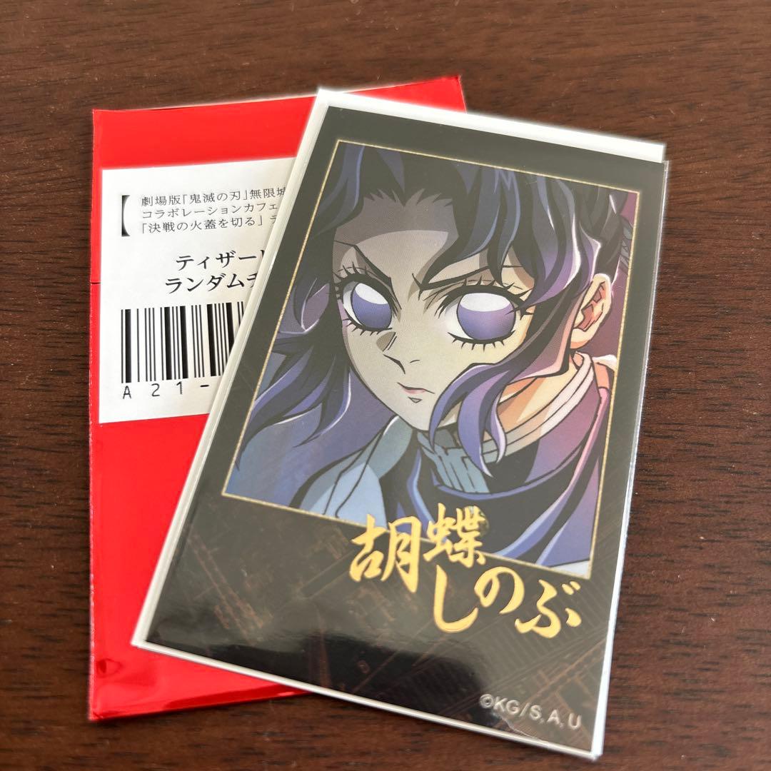 鬼滅の刃 胡蝶しのぶ チェキ風ブロマイド、ポイントカードの2枚セット