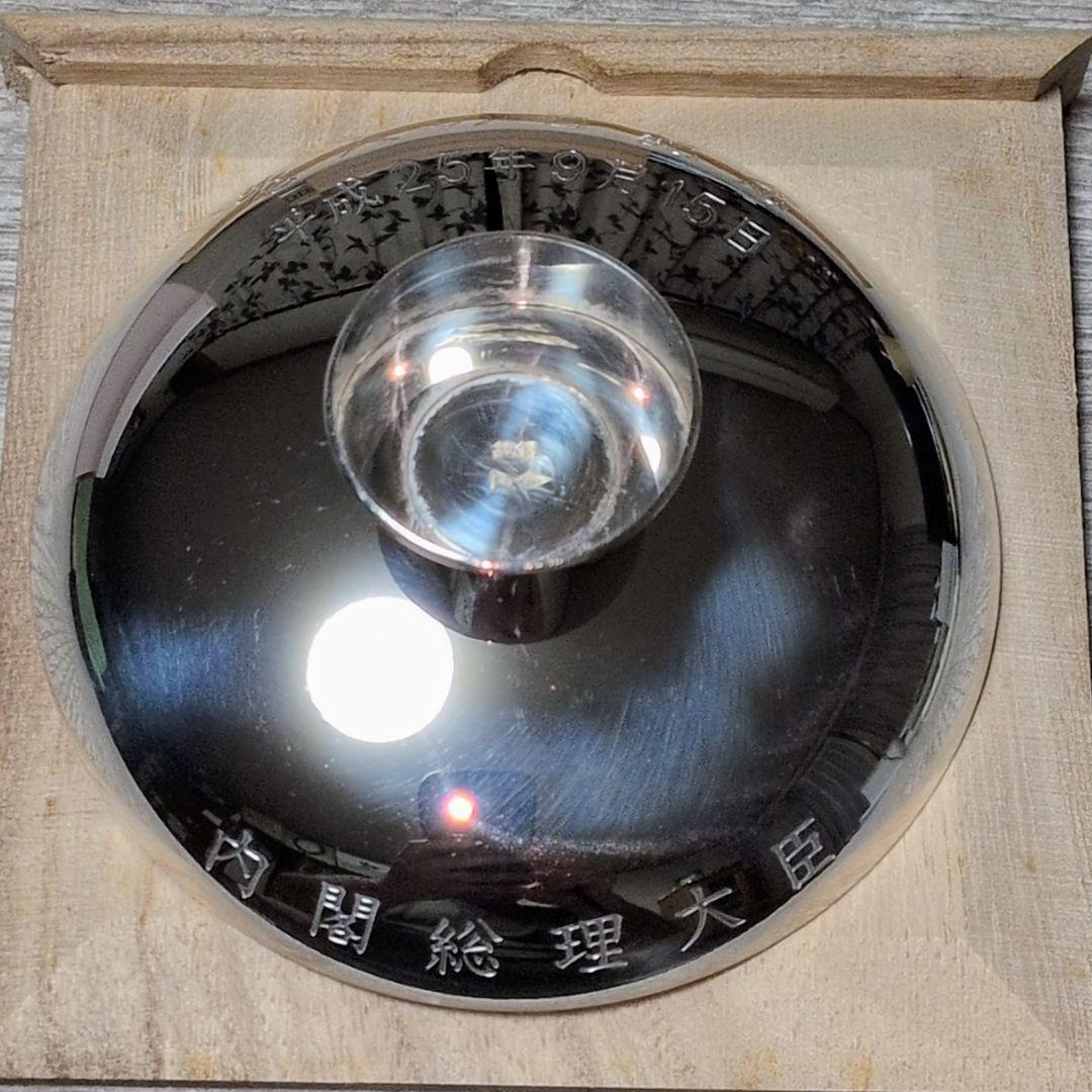 百歳銀杯 純銀999 65g 内閣総理大臣 老人の日 - メルカリ