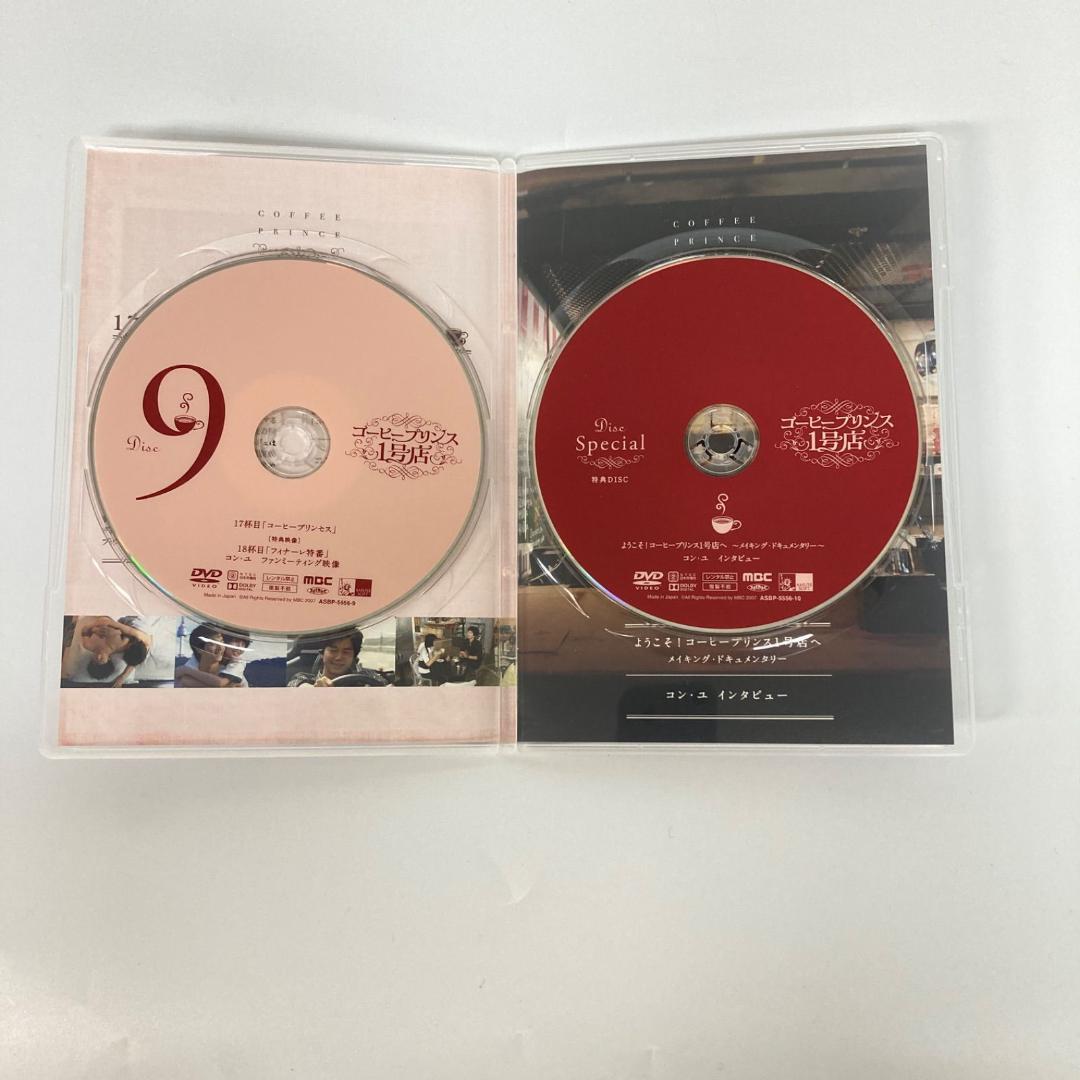 コーヒープリンス1号店 complete DVD box 10枚組【k1144】