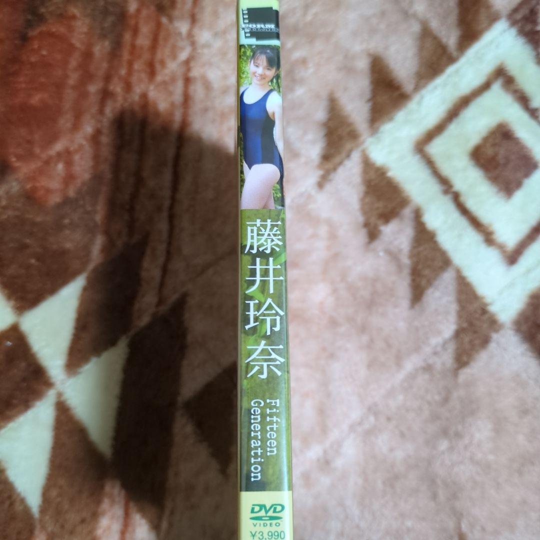 新品　未開封　藤井玲奈 Fifteen Generation　DVD