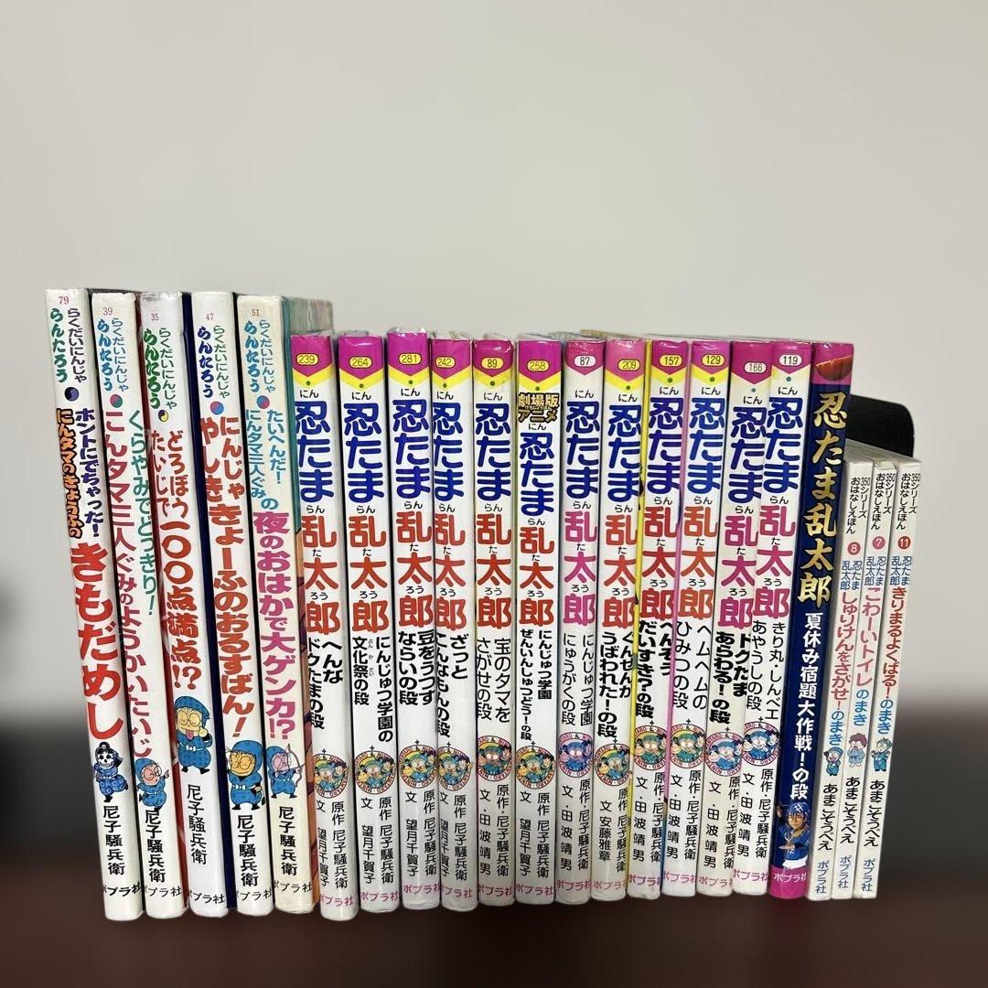 （希少初版多数）　忍たま乱太郎 、らくだいにんじゃらんたろう21冊セット 希少初版多数） 忍たま乱太郎 、らくだいにんじゃらんたろう21冊セット