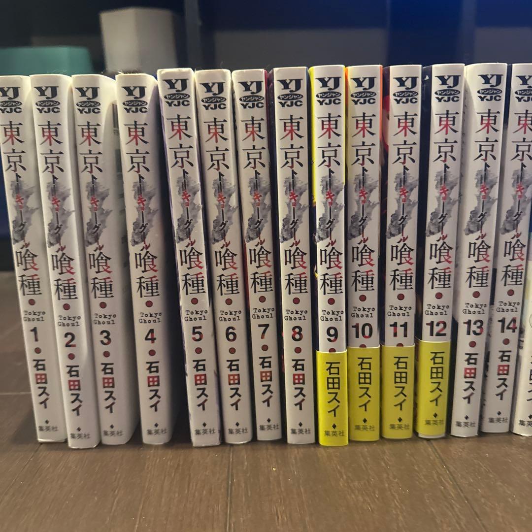東京喰種 無印+Re 1部特典付き 東京喰種トーキョーグール:re 1／石田 スイ | 集英社 ― SHUEISHA ―