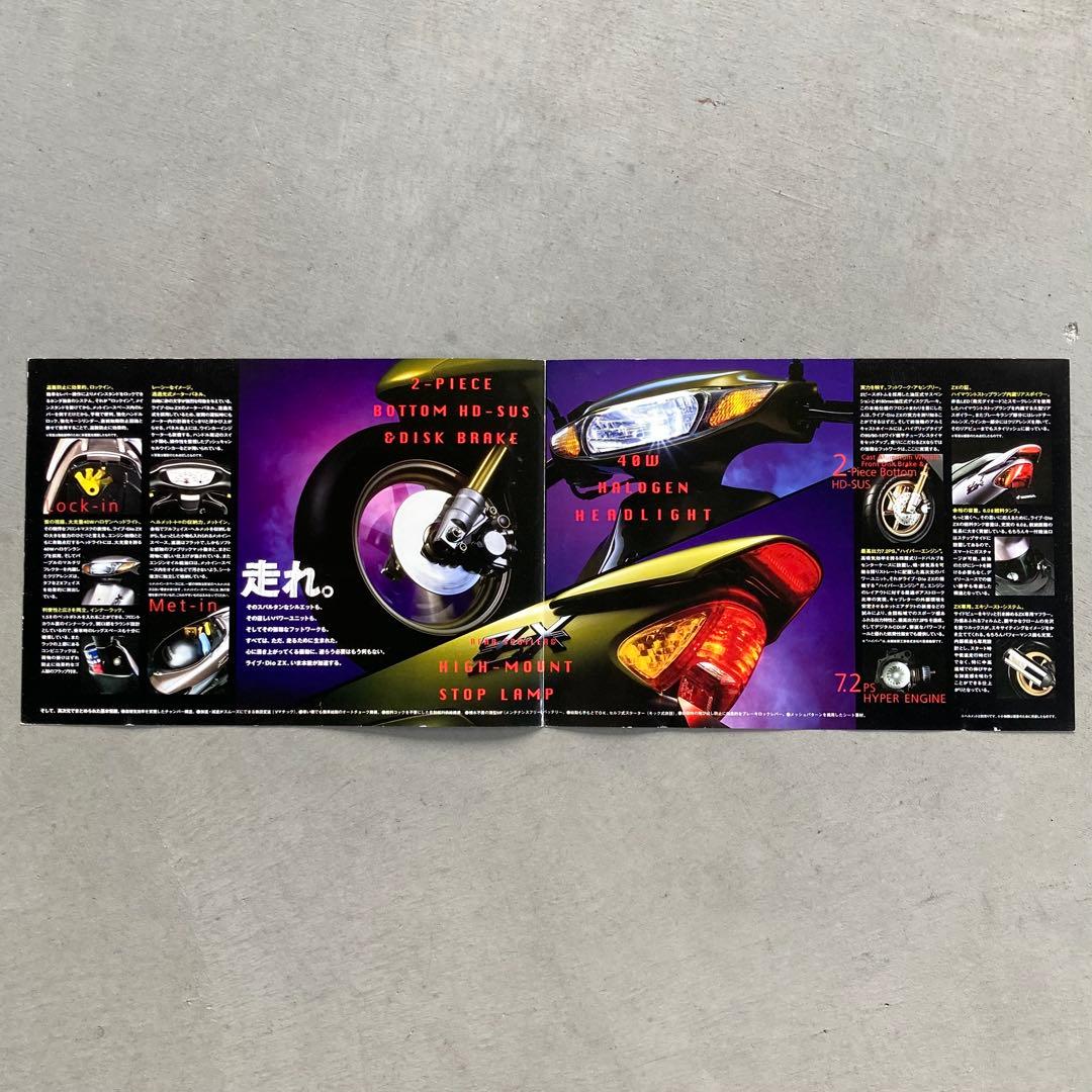 HONDA Dio ZX カタログ '97/12 - メルカリ