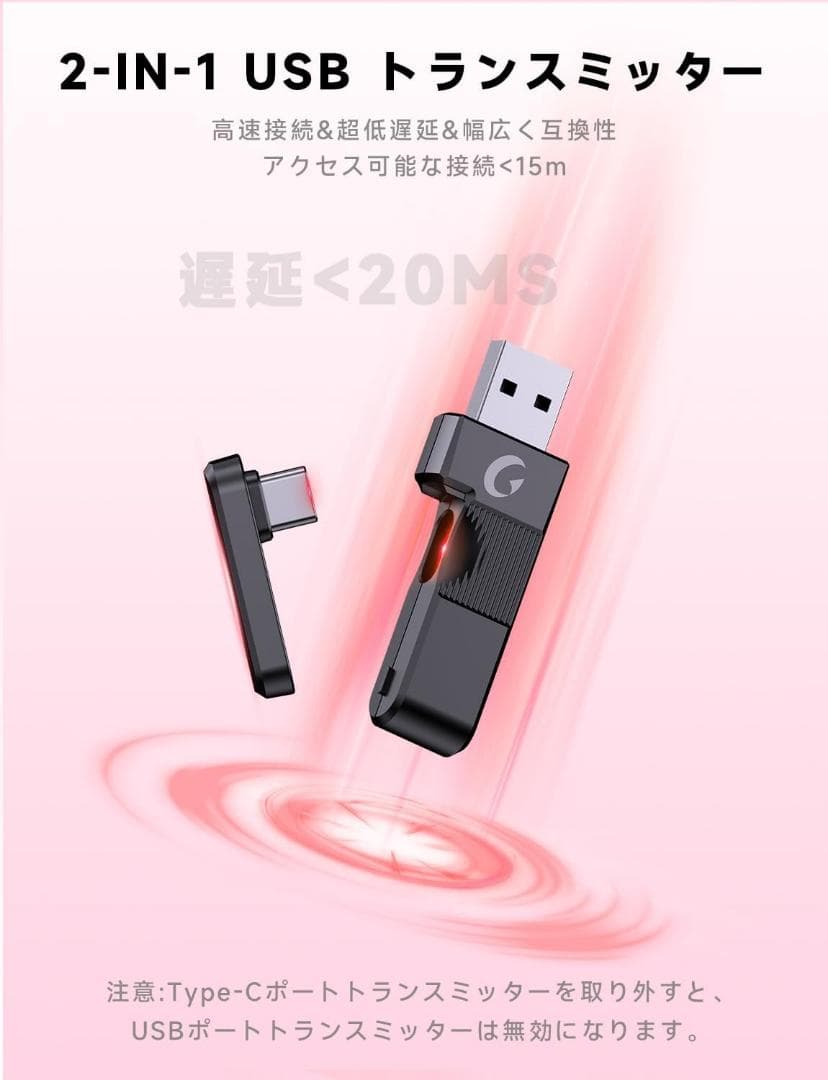 ゲーミングヘッドセット 2.4G USB Type-c マイク付き 立体音響