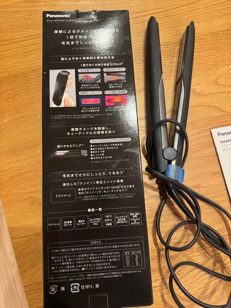 《エルサ専用》Panasonic ストレートアイロン ナノケア EH-HS0J
