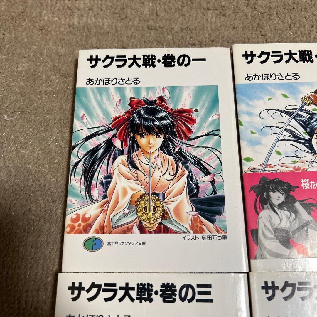 完結】サクラ大戦 小説版 全4巻セット 【あかほりさとる】 - メルカリ