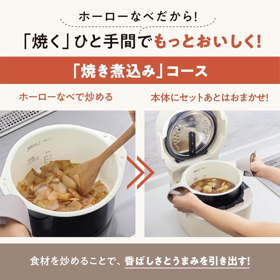 象印マホービン　自動調理なべ 2.3L　EL-NS23-CA　大容量＆コンパクト