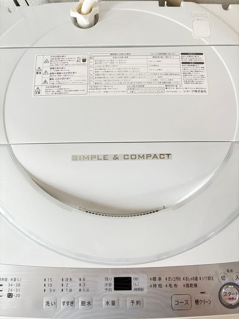SHARP 全自動電気洗濯機 6kg 直接取引 ¥8000