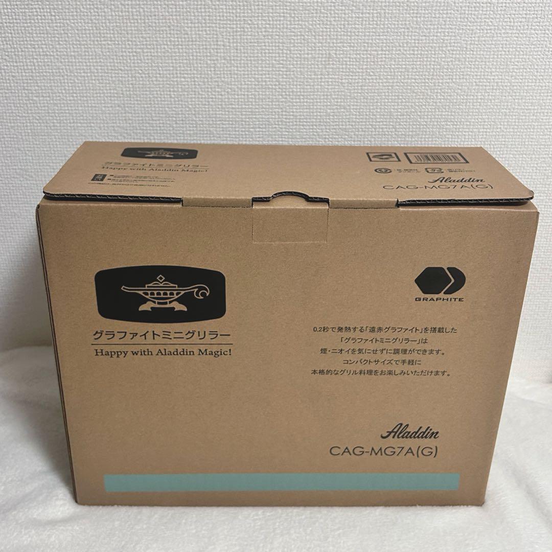 グラファイトミニグリラー CAG-MG7A(G) 楽天市場】アラジン Aladdin グラファイト ミニグリラー グリーン CAG