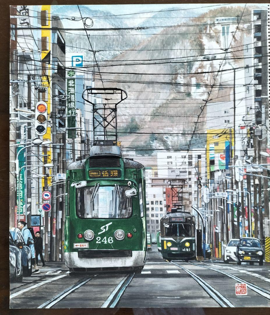 札幌市電の風景画　水彩画　F10号サイズ 市電・路面電車の絵】札幌市電 札幌の水彩色鉛筆画家