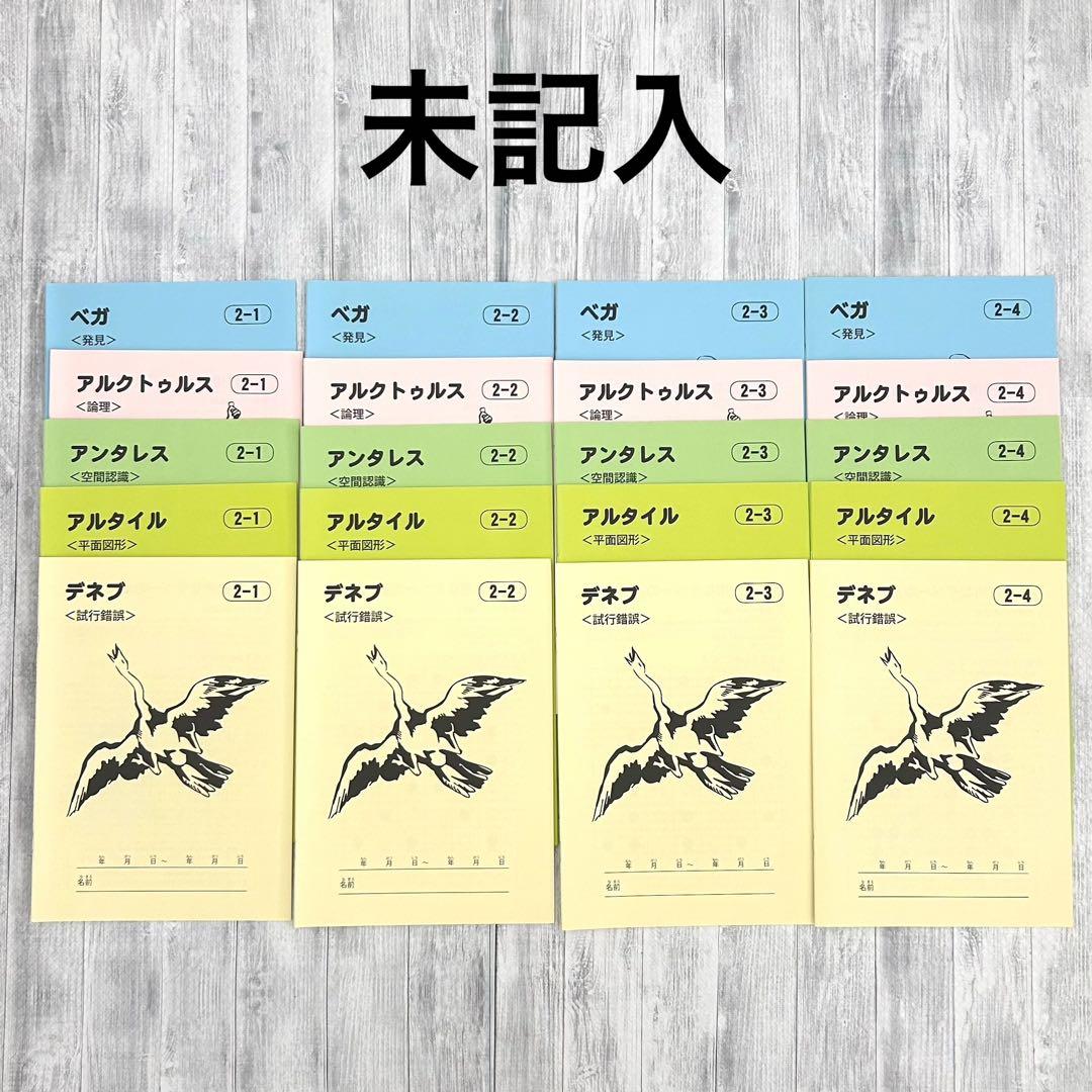 いえなぞ　なぞぺー　花まる学習会　思考力　2-1 2-2 2-3 2-4 いえなぞ なぞぺー 花まる学習会 - メルカリ