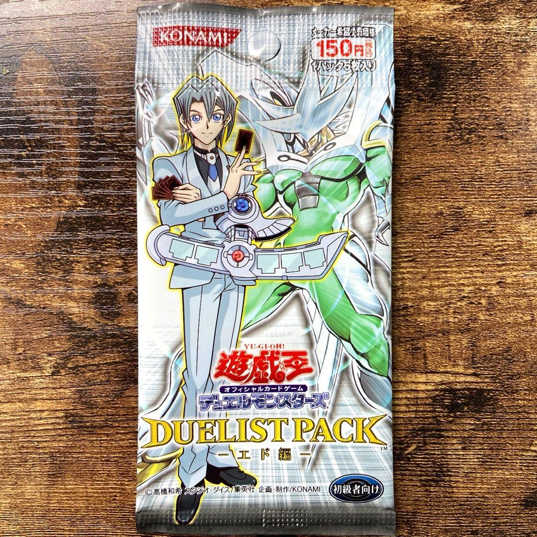 遊戯王 絶版 デュエリストパック エド編 未開封 - メルカリ