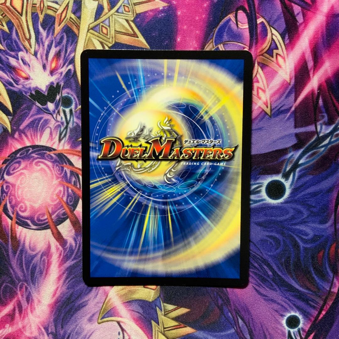 デュエルマスターズ オールデリート ライザ コラボトレジャー - メルカリ