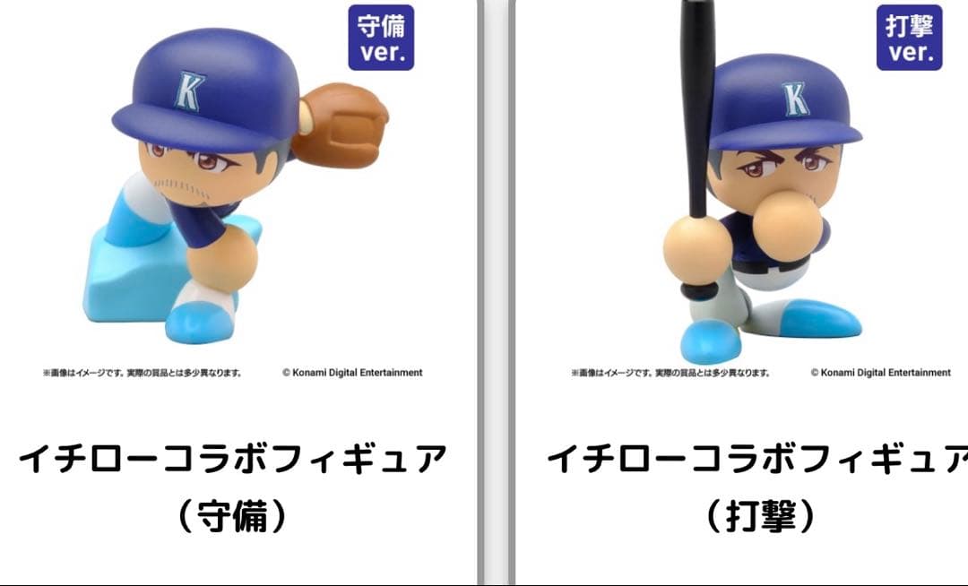 イチローコラボフィギュア (守備・打撃) - メルカリ