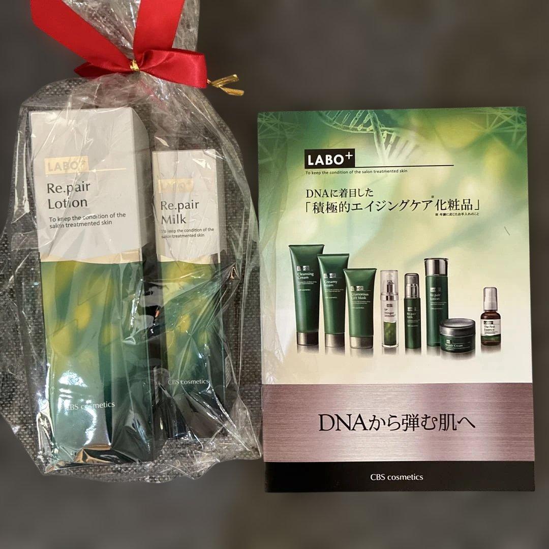 ラボプラス Rローション 160ml Rミルク 60ml エイジングケア ラボプラス Rローション 160ml【店販用】の卸・通販 | ビューティガレージ