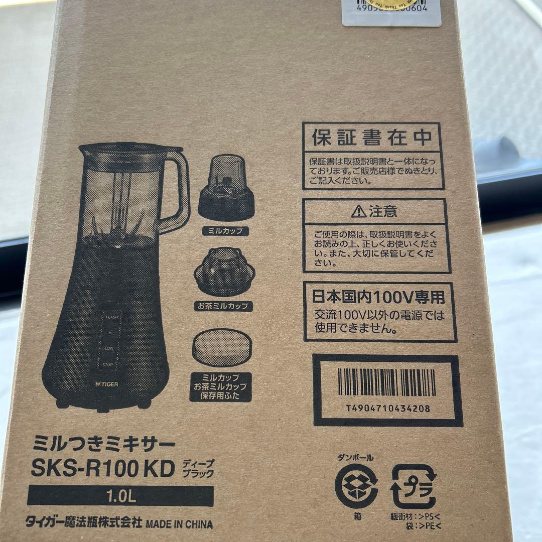s様用 TIGER ミルつきミキサー SKS-R100 KD 1.0L