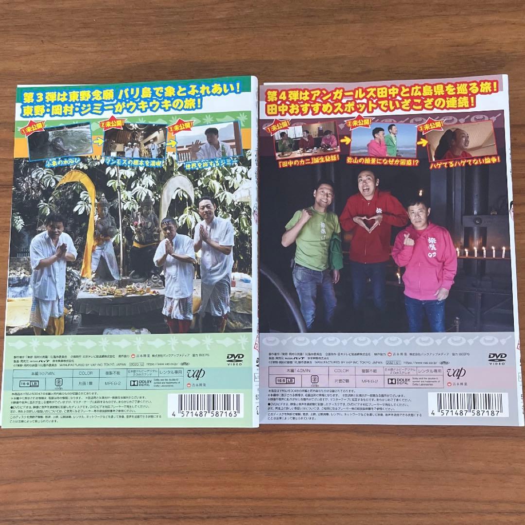 東野・岡村の旅猿16 DVD 全6巻 全巻セット - メルカリ