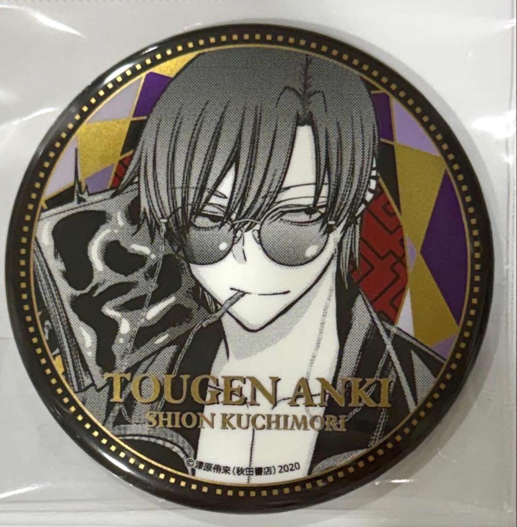 朽森紫苑 メタリック缶バッジ 秋田書店 桃源暗鬼 TSUTAYA - メルカリ