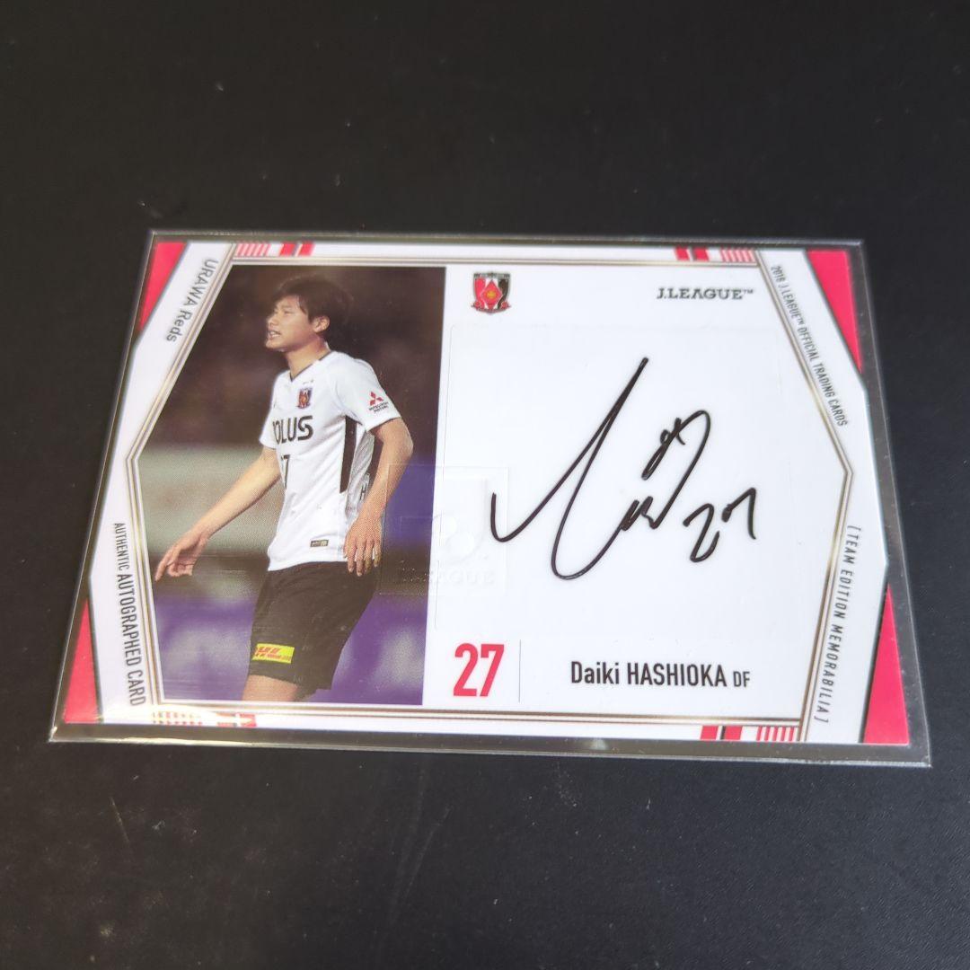 2018 浦和レッズTE 橋岡大樹 ルーキーイヤー 直筆サインカード RC