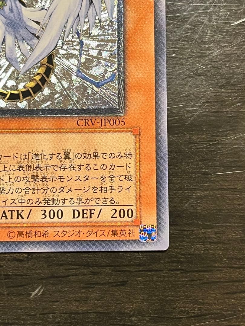 遊戯王】 ☆希少価値最大☆ ハネクリボーLV10 レリーフ アルティメット